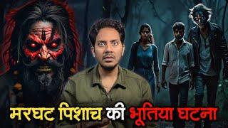 Nepal Most Scary Urban Legend | Subscriber Real Horror Story