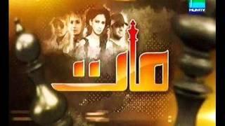 Maat (Title Song) Ost HumTv - Mohammad Ali