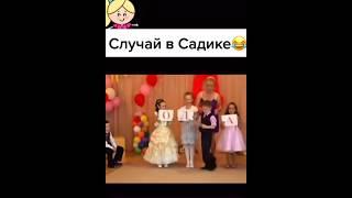 Случай В Садике  Родители Посмеялись На Славу 