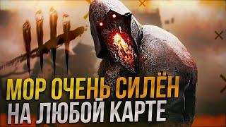 МОР РАЗНОСИТ ДАЖЕ НА ХУДШЕЙ КАРТЕ  | Dead by Daylight