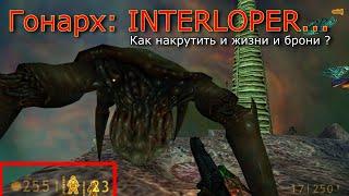 Half-Life: Можно ли убить Гонарха не в "Логове Гонарха" ?