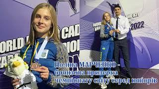 Карате. Одеська спортсменка принесла Україні медаль чемпіонату світу. Бліцінтерв'ю з місця подій