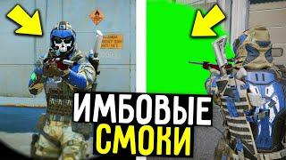 ЧИТЕРСКИЕ ПРОКИДЫ WARFACE / ЛУЧШИЕ СМОКИ ДЛЯ РМ И ТУРНИРОВ WARFACE