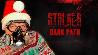 ТЕМНЫЙ ПУТЬ  Stalker Dark Path  Серия 1