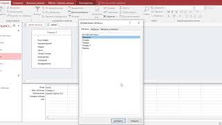 MS Access Запросы на создание таблиц, добавление, обновление, удаление