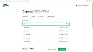 Как зарегистрировать VPS сервер на Рег ру