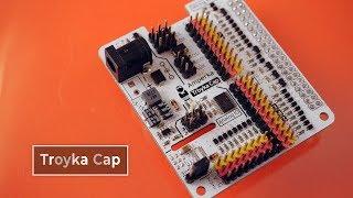 Troyka Cap — хаб для Raspberry Pi. Подключаем модули трёхпроводными шлейфами. Железки Амперки