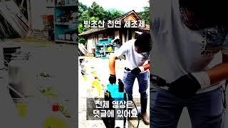 천연 제초제 만들기