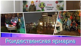 Рождественская ярмарка. Калининград.Остров Канта #kaliningrad