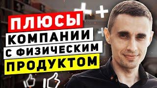 Преимущества продуктовой компании сетевого маркетинга (на примере сетевой компании Armelle | Армель)