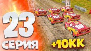 ️ПУТЬ БОМЖА на МАТРЕШКА РП #23. ЛУЧШИЙ СПОСОБ ЗАРАБОТКА ПОСЛЕ ОБНОВЫ НА MATRESHKA RP