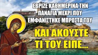 Ακούστε τι έπαθε κάποιος που έβριζε κάθε μέρα την Παναγία την Μητέρα του Χριστού !!!