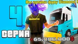 ПУТЬ ДО САМОЛЕТА SPACEFLIGHT на ARIZONA RP #4 - КУПИЛ НОВУЮ ФУРУ! (SAMP)