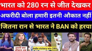 Pak media shocked India victory win 280 Run in Ban 1st test | India vs Ban 1st test |Pak React