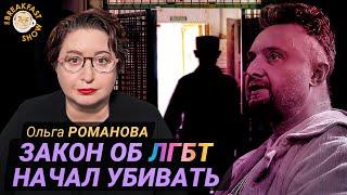 Ольга Романова: Жуткая смерть в СИЗО владельца турфирмы Мен Тревел