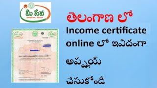 HOW TO APPLY INCOME CERTIFICATE IN TELANGANA|| IN TELUGU COMPLETE PROCESS STEP BY STEP