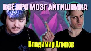 ВСЕ АйТишники - АУТИСТЫ | Женский мозг, IQ, выгорание, талант vs способности feat. @dysphorra