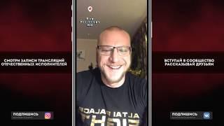 Миша Маваши о биф с Lexs, Ноггано, D-Man 55, Грот, Конор Макгрегор