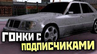 ГОНКИ С ПОДПИСЧИКАМИ НА ARIZONA RP #215