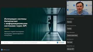 Интеграция системы Антиплагиат с информационными системами организации через API