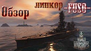 World of Warships | Обзор линкора FUSO.