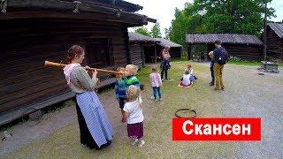 Исторический музей под открытым небом Скансен, Стокгольм