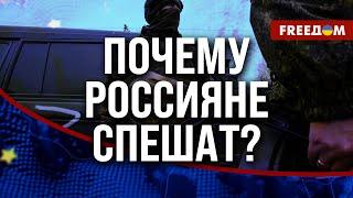 ️ ПОТЕРИ через несколько месяцев выйдут РФ боком. Экономика НЕ ВЫТЯГИВАЕТ!