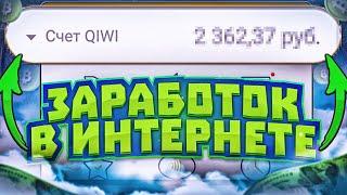 Как заработать в интернете в 2023 году! NFT Монстер заработка!!!!