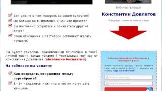 аудит вебинара 7 секретов как наладить отношения