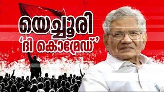 Farewell comrade; Anthiyam was undergoing treatment at AIIMS, Delhi Sitaram Yechury