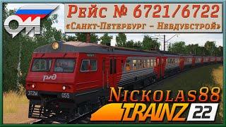 Вечер с ЭТ2М (часть 1) № 6721/22 «Санкт-Петербург – Невдубстрой»   Trainz 22