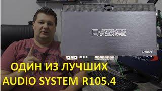 Обзор народного SQ усилителя от audio system