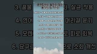 一건강관리해요