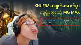 Khufra တစ်ယောက် ကို လောင်အောင်လုပ်လိုက်သော MPL ကစားသမား မောင်Max 