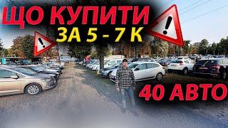 АВТО ЗА 5000 7000 доларів 17.09 ЛУЦЬКИЙ РИНОК ЦІНИ ЛУЦЬК Megane 2 Golf 5 Touran I30 Шкода А5 Zafira