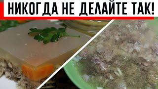 2 Популярные Ошибки, Которые Испортят Любой Холодец!