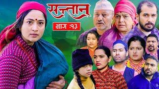 SANTAN Episode -13 | Nepali Sentimental Serial | Shankar|Prabin|Alina|Bimalagiri|Nepali serial