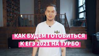 Химия: как подготовиться к ЕГЭ 2022 — Турбоподготовка (12+)