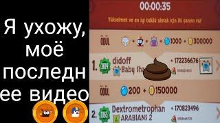 Поражение при котором я потерял всё-_-/King of Thieves(