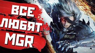 Metal Gear Rising — Народный Слэшер. Детальный обзор