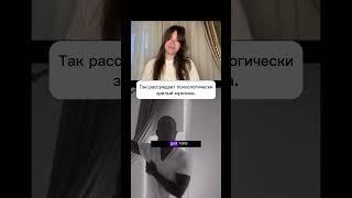 #психология #психологияотношений #семья #юмор