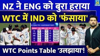 NZ ने ENG को तीसरा टेस्ट हरा कर WTC Points Table 'उलझाया', Team India का WTC Final 'फंसाया'!