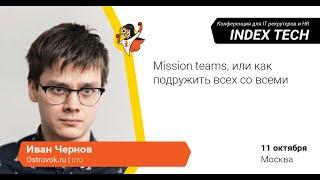 Иван Чернов, CTO Ostrovok.ru