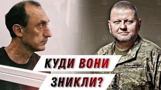 Що відбувається з Романом Червінським та Валерієм Залужним? / Допомога від США! БЕЗ ЦЕНЗУРИ наживо