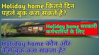 FAQ for holiday home booking