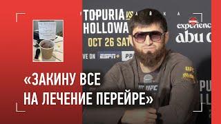 АНКАЛАЕВ - пресс-конференция: "Немков в борьбе сильнее Нганну", Вахитов, ПОДАМ НА ЛЕЧЕНИЕ ПЕРЕЙРЫ