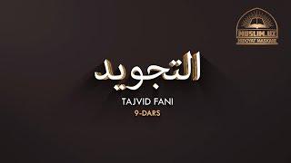 Tajvid fani | 9-Dars | Sukunli nun va tanvin, iqlob qoidasi