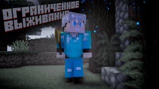 НЕЛЬЗЯ ЛОМАТЬ БЛОКИ │ХАРДКОР ВЫЖИВАНИЕ МАЙНКРАФТ│MINECRAFT 1.21