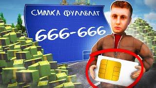 ПРИТВОРИЛСЯ «ДОЛЖНИКОМ» и СКИНУЛ НОВИЧКУ 1.ООО.ООО$ в GTA RADMIR RP