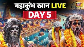 MahaKumbh LIVE | Amrit Snan LIVE | kumbh Mela 2025 | Prayagraj Mahakumbh LIVE| UP | Amrit Snan |N18K